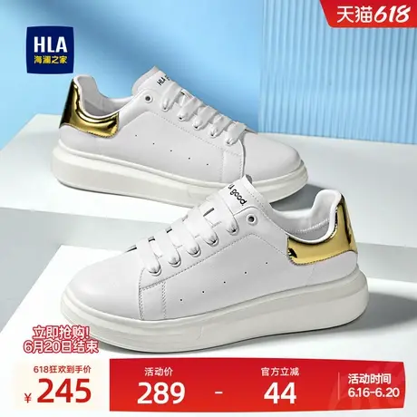 HLA/海澜之家男鞋新品夏季经典增高鞋潮流板鞋厚底百搭舒适小白鞋商品大图