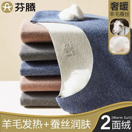 芬腾男士保暖内衣套装无痕加厚加绒德修身打底秋冬季内搭秋衣秋裤图片