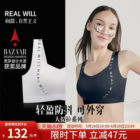 润微提拉运动内衣女大胸显小防下垂收副乳防震可外穿聚拢无痕文胸图片