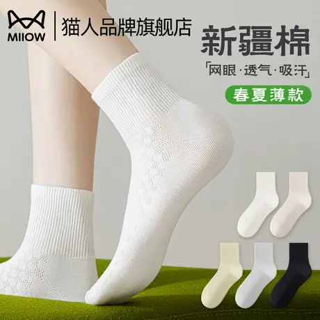 猫人袜子女生夏天短筒袜纯棉全棉网眼透气吸汗薄款不掉跟2025新款图片