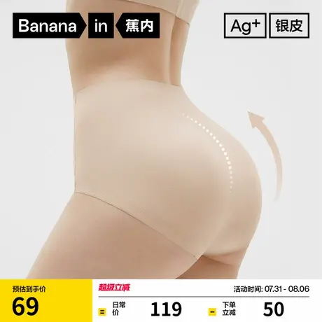 蕉内银皮517P塑身假屁股提臀无痕不卷边塑形翘臀蜜桃臀打底裤内裤图片