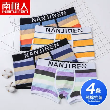 南极人纯棉抗菌内裤男潮流个性青年四角运动透气性感大码平角底裤图片