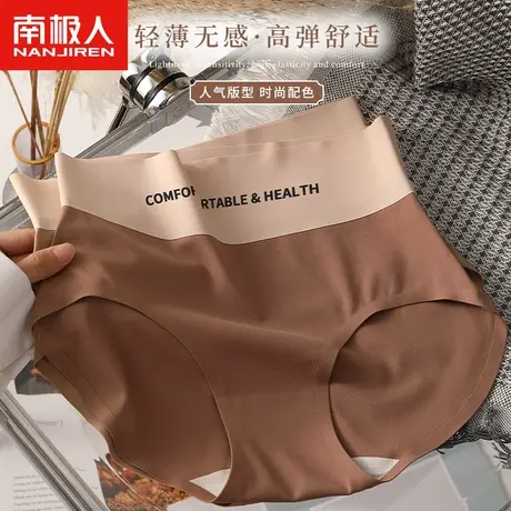 冰丝内裤女无痕高腰收腹薄款透气纯棉裆抗菌女生运动三角短裤头MX图片