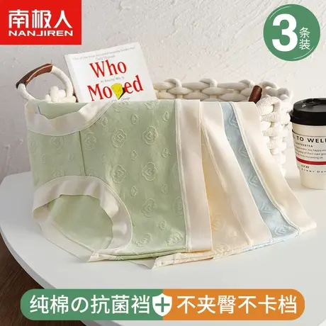 南极人纯棉内裤女士100%全棉抗菌透气裆少女生中腰三角短裤头新款图片