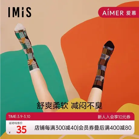 爱美丽IMIS女袜国风潮袜毛线格子印花防臭不掉跟中筒短袜IM94BHW7图片