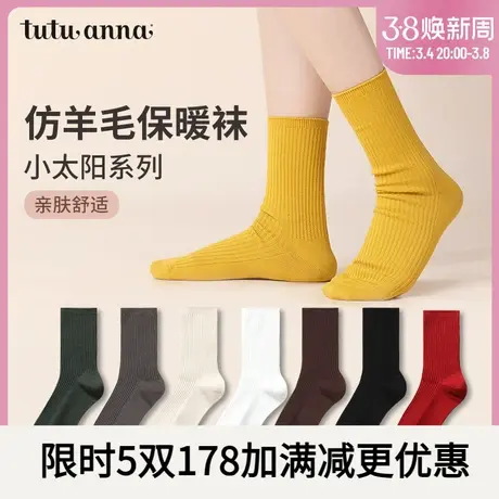 tutuanna春秋女士短袜 小太阳系列纯色毛布短袜刺绣百搭日系短袜图片