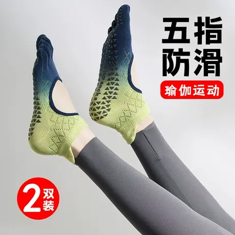 五指袜5只脚趾头分开的袜子女短袜船袜瑜伽运动舞蹈跳舞专业防滑图片