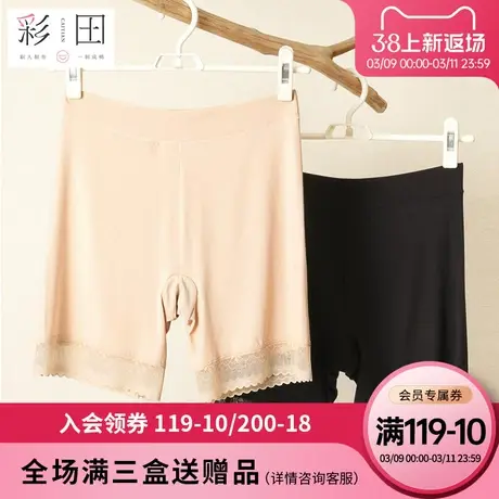 彩田女士内裤夏季新款莫代尔高腰纯色蕾丝边抗菌底裆二合一安全裤图片