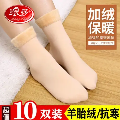 浪莎雪地袜秋冬款肉色光腿加绒加厚保暖神器冬季中筒月子短袜子女图片