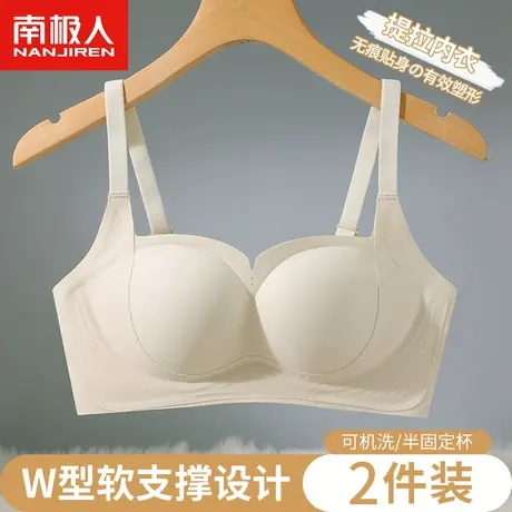 南极人小胸聚拢内衣女提拉防下垂软支撑一片式无痕无钢圈美背文胸图片