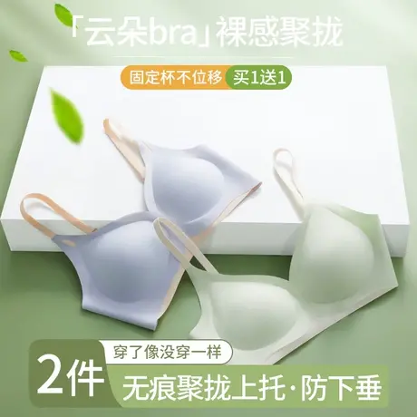 内衣女士小胸聚拢显大无钢圈收副乳上托防下垂无痕夏季薄款文胸罩图片