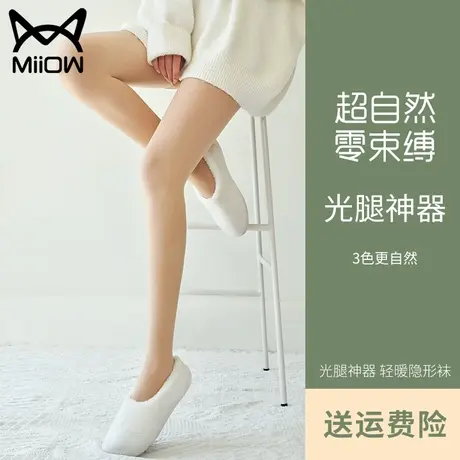 光腿神器女自然裸感肉色防勾丝水光袜假透肉冬加绒加厚打底连裤袜图片