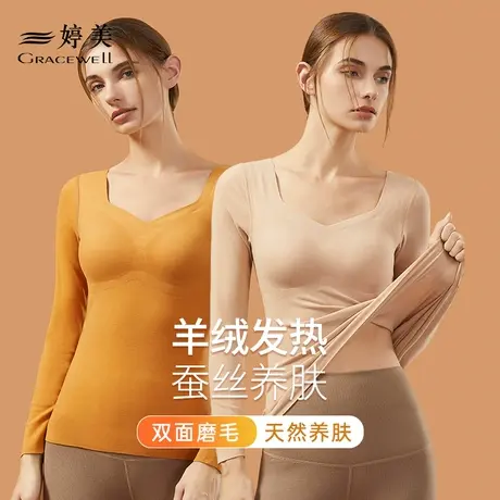 婷美保暖内衣冬季加厚带胸垫秋衣美肤打底衫免穿文胸女士肌底上衣商品大图