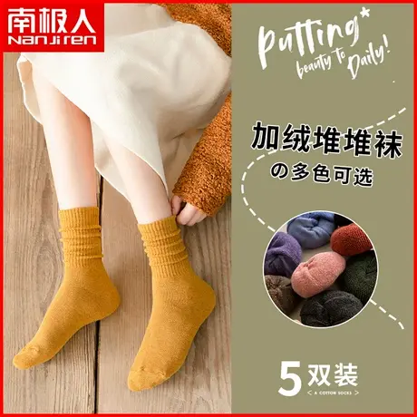 南极人加绒加厚毛圈袜女士中筒棉袜日系简约百搭女生高帮堆堆袜冬图片
