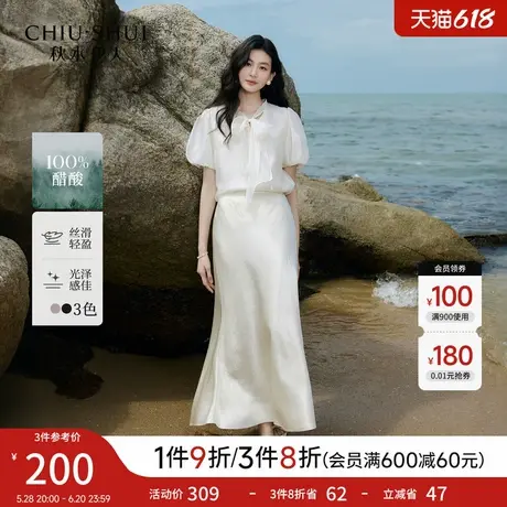 秋水伊人【100%醋酸】半身裙女2025年春季新款爆款百搭鱼尾中长裙图片