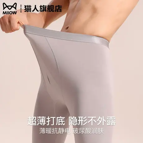 猫人男士薄款保暖裤紧身打底芭比鲨鱼裤秋冬季线裤衬裤莫代尔秋裤图片