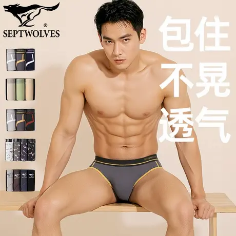 七匹狼男式三角裤纯棉透气运动短裤头时尚撞色抗菌内裤高弹底裤衩图片