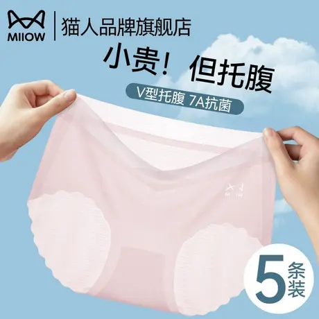 猫人孕妇内裤夏薄款早中晚期专用低腰托腹冰丝无痕三角裤2025新款图片