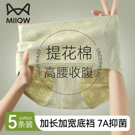猫人内裤女士纯棉抗菌全棉裆2025新款高腰收腹收小肚子女生三角裤图片