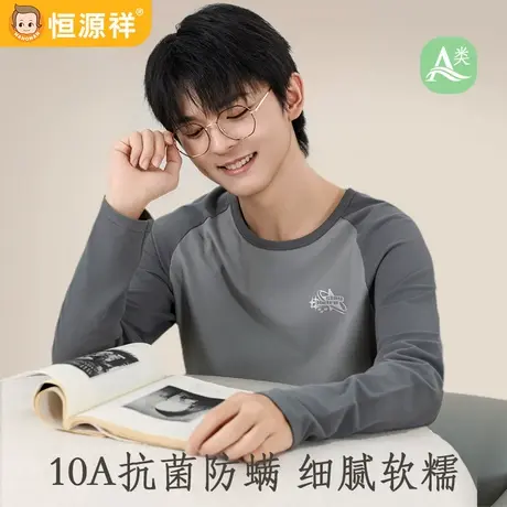 恒源祥青少年秋衣秋裤套装莱卡棉初中高中学生秋冬季纯棉保暖内衣图片
