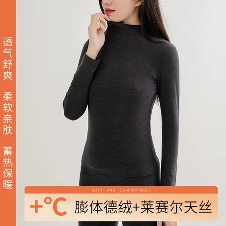 德绒保暖内衣女士秋冬季半高领打底衫2023新款发热秋衣薄款肌底衣图片
