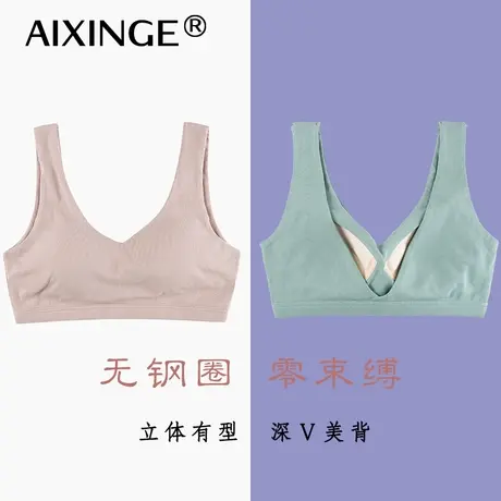 女士纯棉美背无钢圈抹胸内衣带胸垫瑜伽背心V领聚拢无痕文胸打底图片