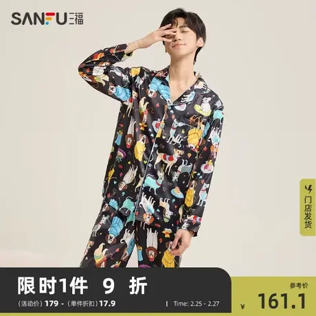 三福2024年男士春季情侣睡衣套装 休闲宽松卡通图案家居服479734图片