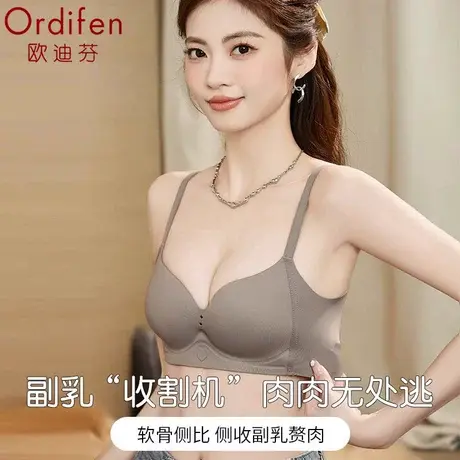Ordifen/欧迪芬性感纯色薄款内衣女大胸显小聚拢文胸收副乳防下垂商品大图