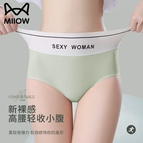 猫人无痕内裤女瑜伽健身运动冰丝纯棉档不夹臀夏薄款高腰提臀三角图片