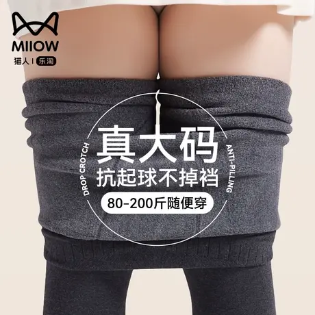 猫人加大码打底裤女秋冬季加绒加厚不掉档胖m200斤保暖瘦腿连裤袜图片