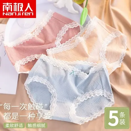 南极人纯棉抗菌内裤女日系少女甜美轻薄透气性感蕾丝大码三角裤头图片