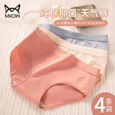 猫人内裤女士纯棉抗菌100%全棉裆日系少女生中腰无痕新款三角短裤图片