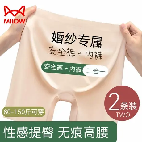 MiiOW/猫人女士内裤女生冰丝无痕打底薄款提臀防走光不卷边安全裤图片