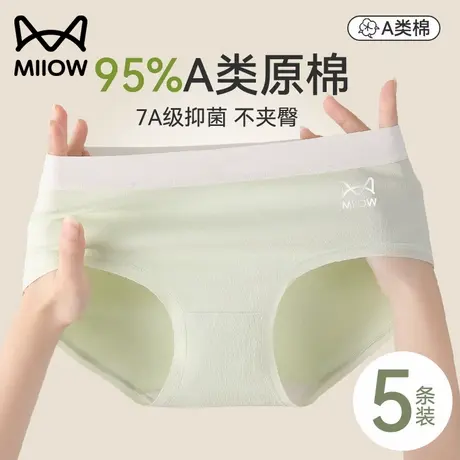 猫人纯棉女士内裤2025新款抗菌加长裆无痕不夹臀少女生三角短裤头图片