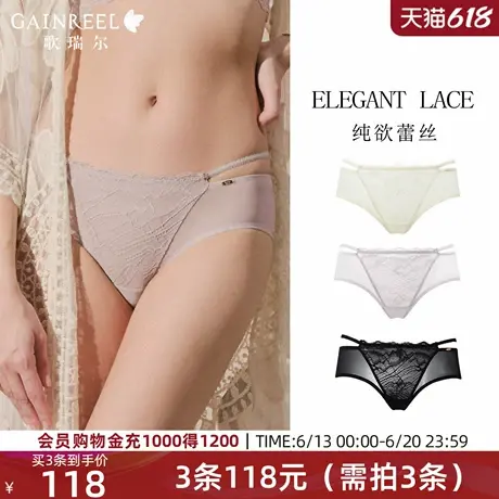 歌瑞尔假两件内裤女2025新款轻薄网纱裤衩性感凉感蕾丝三角裤图片