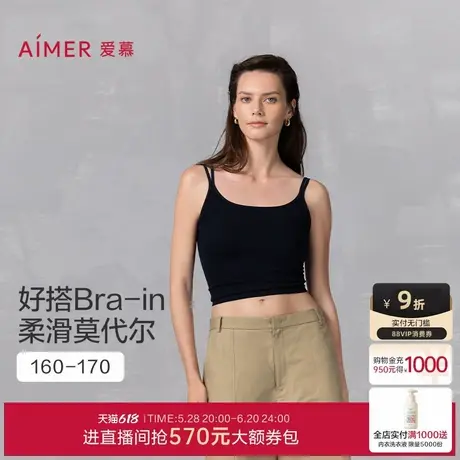 爱慕25夏女士莫代尔打底背心性感易搭带胸垫细肩带吊衣可外露内衣图片