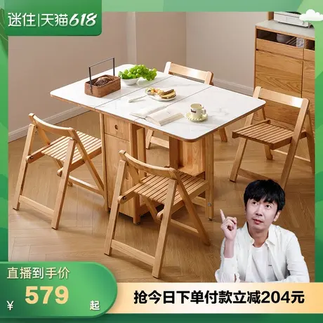 【迷瞪直播间】全友DW8116悦居岩板餐桌客厅家用小户型可折叠饭桌图片