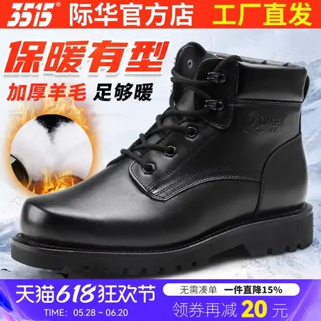3515强人新式冬季羊毛靴男真皮加厚保暖马丁靴户外防滑耐磨保安靴图片