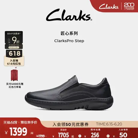 Clarks其乐ClarksPro Step男鞋春夏舒适一脚蹬时尚休闲皮鞋图片