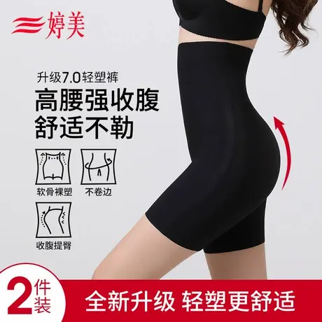 婷美轻塑高腰无痕提臀收腹裤产后强力收小肚子束身塑腰塑形内裤女图片
