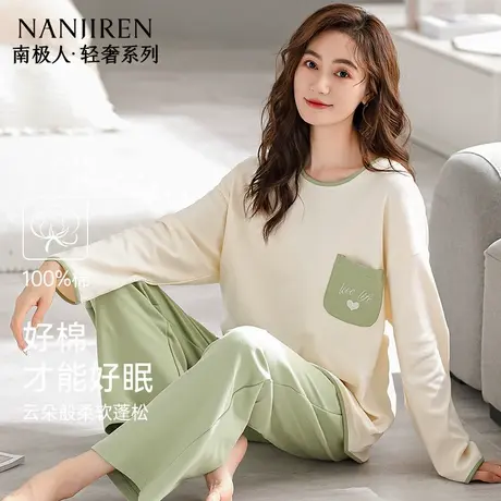 南极人睡衣女款2025年新款纯棉长袖长裤可外穿简约款家居服套装女图片