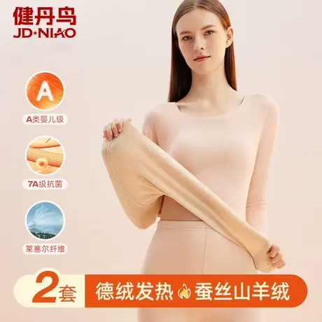 【好物体验】保暖套装女德绒发热打底修身内搭抗菌无痕秋衣秋裤图片