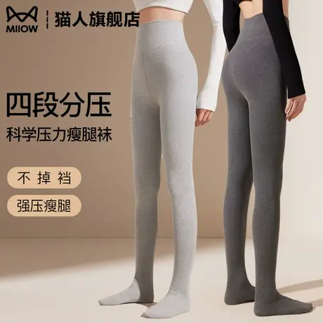 猫人收腹提臀打底裤女加绒加厚连裤袜秋冬可外穿压力瘦腿踩脚裤袜图片