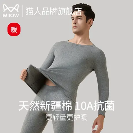猫人纯棉保暖内衣男士套装无痕蓄热抗静电打底秋衣秋裤2025秋冬款图片