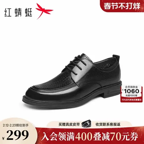 红蜻蜓正装皮鞋2026夏季新款男鞋镂空透气男凉鞋商务通勤男士皮鞋图片
