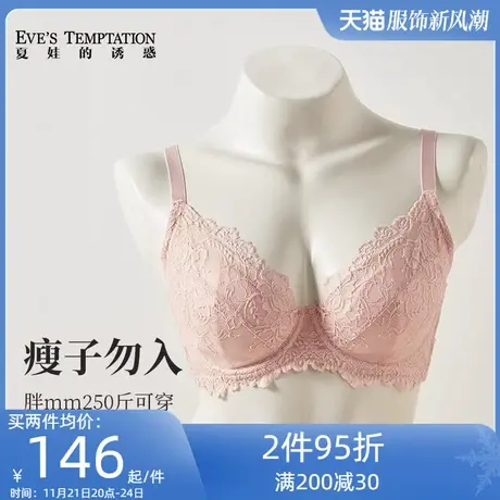 夏娃的诱惑大胸内衣女胖MM大码文胸200斤收副乳防下垂胸罩夏季薄商品大图