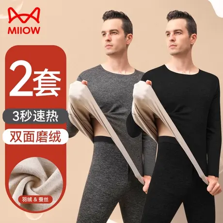 猫人保暖内衣男士套装加厚加绒德发热含羽绒蚕丝打底秋衣秋裤冬季图片