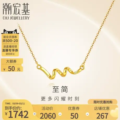 潮宏基至简足金套链黄金项链5D硬金坠链时尚通勤简约礼物图片