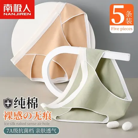 南极人女士内裤纯棉抗菌全棉裆2024新款少女生简约无痕薄款三角裤图片
