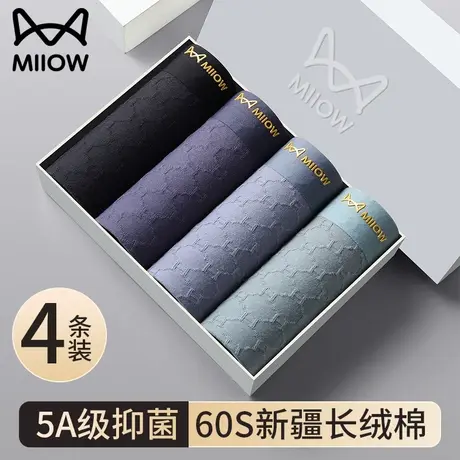 猫人男士内裤纯棉裆夏季大码男生抗菌四角裤薄款短裤棉质平角裤头图片